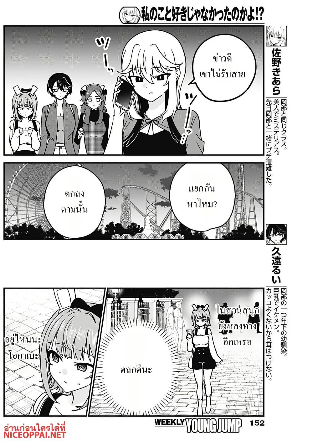 Manga-lc-com อ่านมังงะ อ่านการ์ตูน ออนไลน์ ฟรี Watashi no Koto Suki ja Nakatta no ka yo! ตอนที่ 1 2 3 4 5 6 7 8 9 10 11 12 13 14 ฟรี ไม่มีโฆษณา Manga-lc - อ่าน มังงะ อ่าน การ์ตูน ออนไลน์ อ่านมังงะ ฟรี