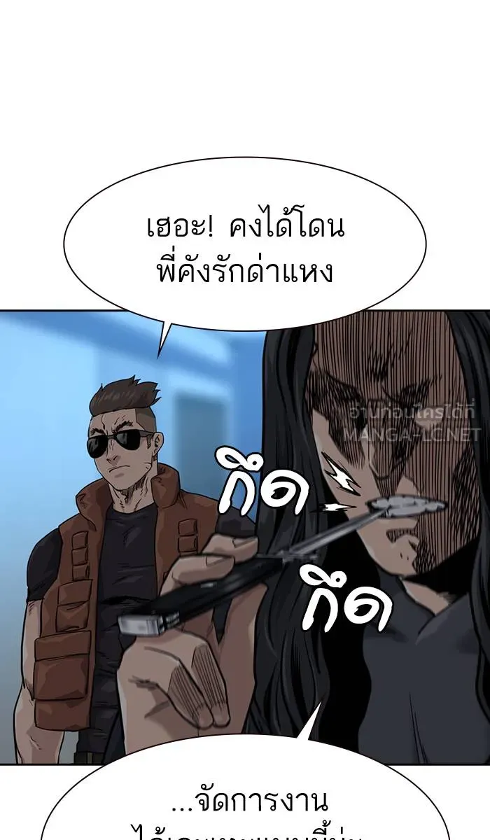 To not die ตอนที่ 43 รูปที่ 105
