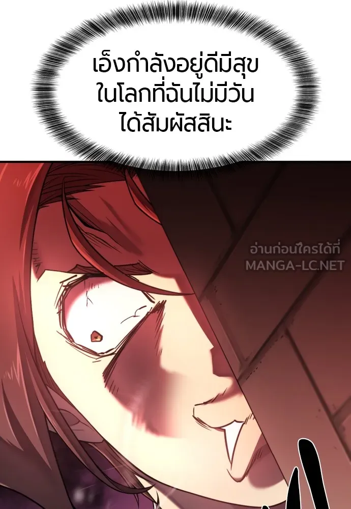 ยอดสถาปนิกผู้พิทักษ์อาณาจักร ตอนที่ 133 รูปที่ 111