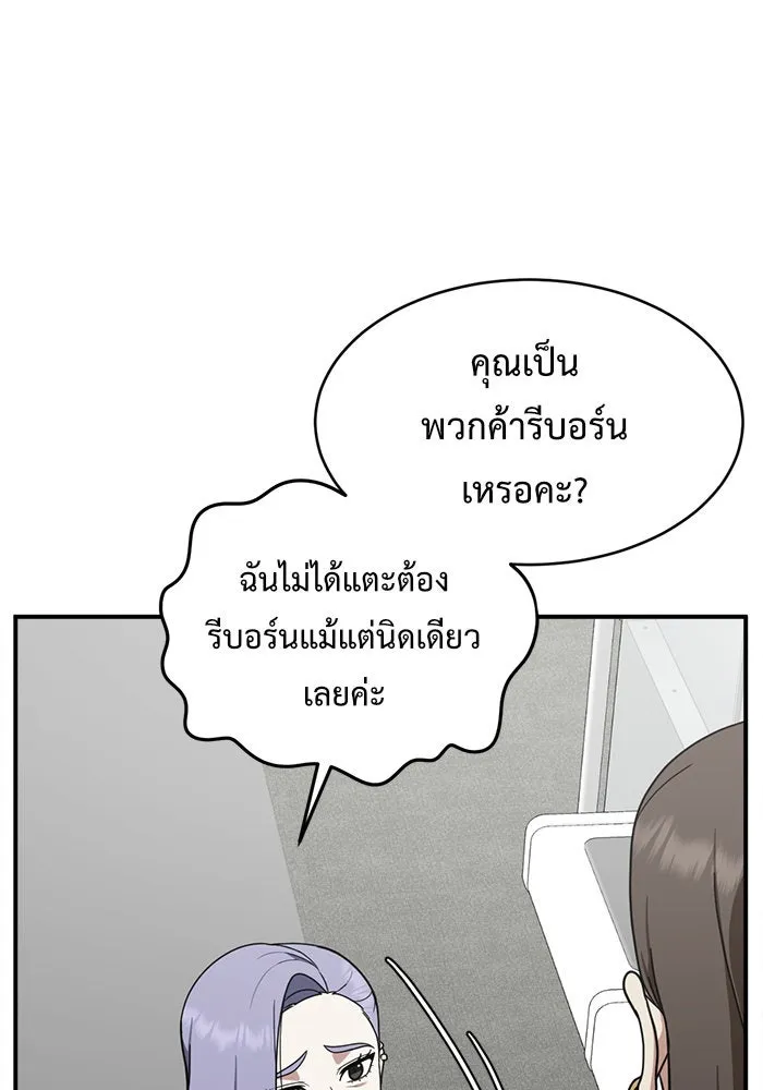 ช่วยเปลี่ยนฉันที ตอนที่ 131. ฮานายอง 4 รูปที่ 16