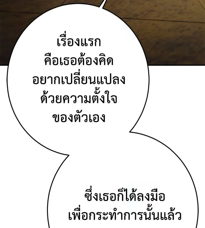 นักสู้ไร้น้ำยา ตอนที่ 36 รูปที่ 148