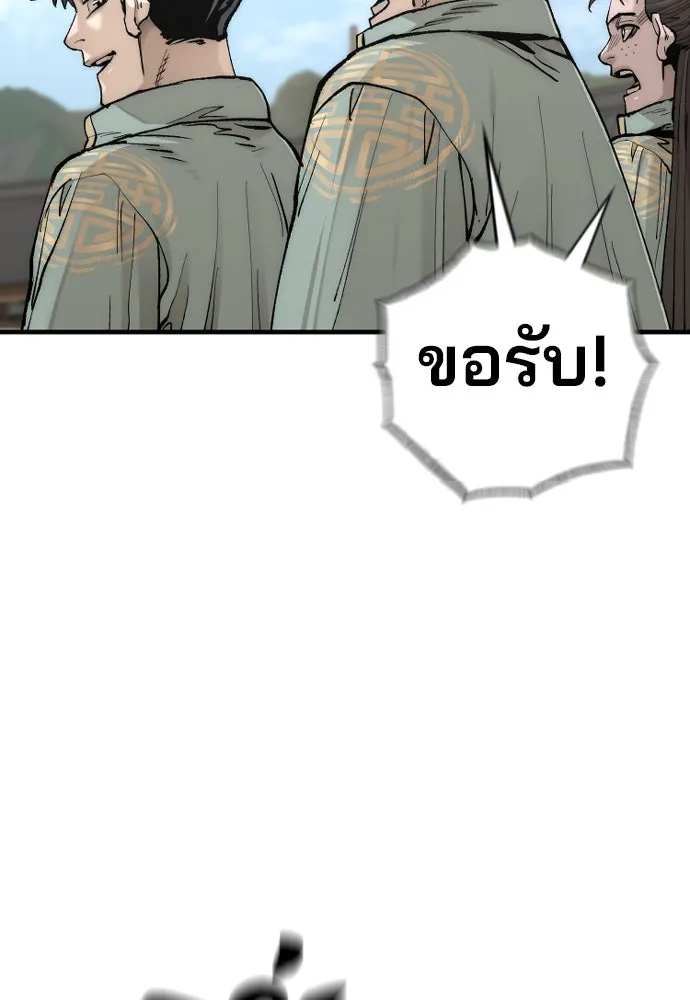 เส้นทางสู่เทพมาร ตอนที่ 135 รูปที่ 31