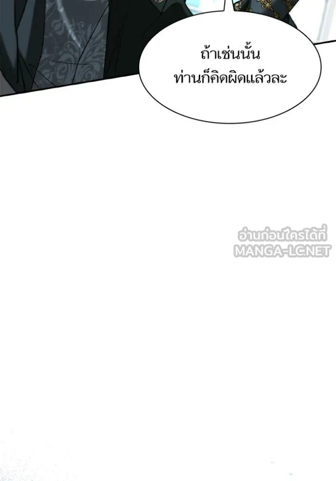 ชาตินี้น้องขอ ตอนที่ 170 รูปที่ 48