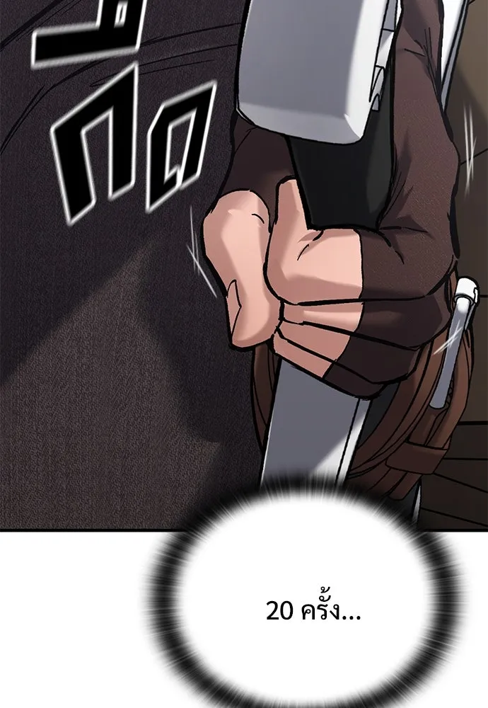 อัศวินวันเดียว ตอนที่ 6 รูปที่ 163