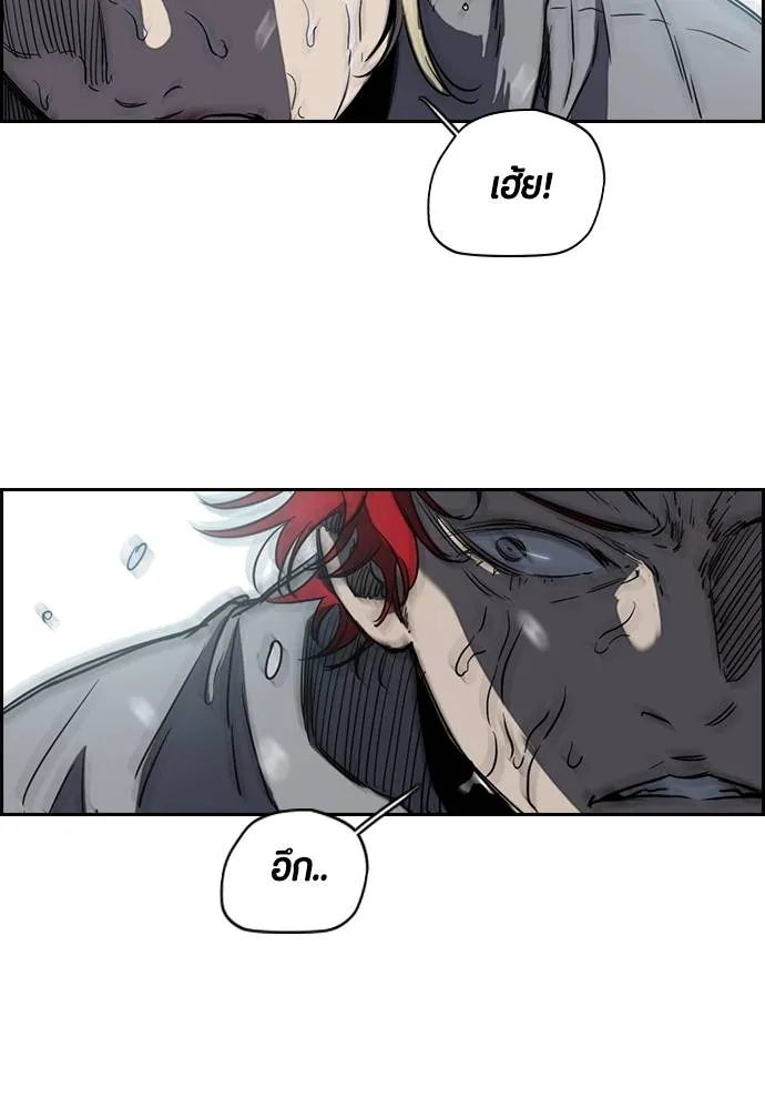 ปั่นสู้ฝัน ตอนที่ 172 รูปที่ 43