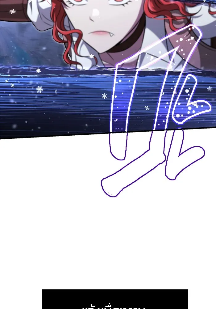 เอาชีวิตรอดในเกมฉบับคนเถื่อน ตอนที่ 71 ยามค่ำคืนมาถึงแล้ว รูปที่ 116