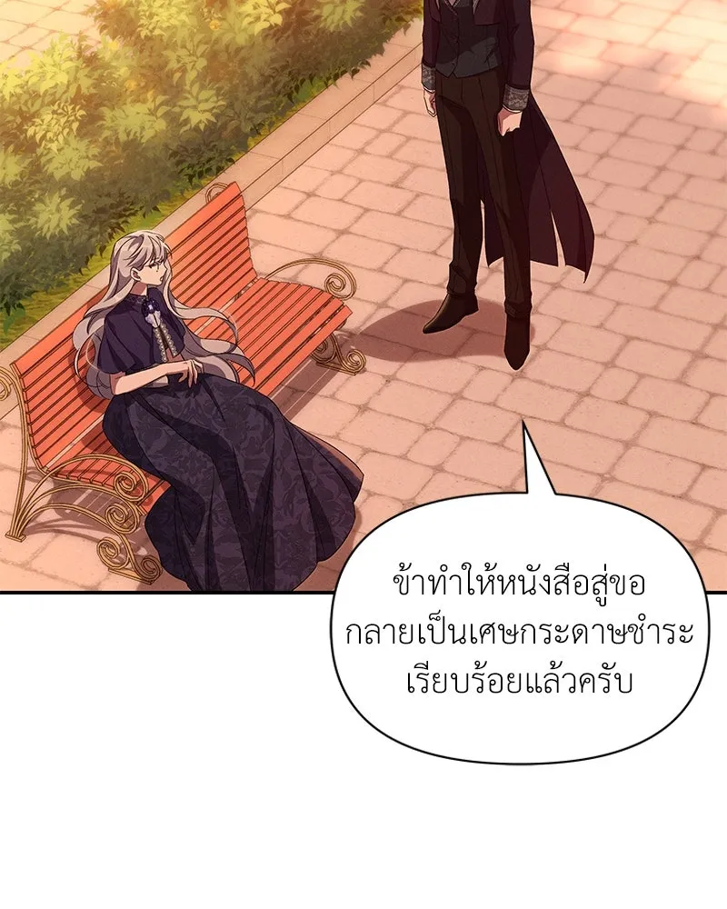 โอ้ ศัตรูที่รัก ตอนที่ 75 รูปที่ 38