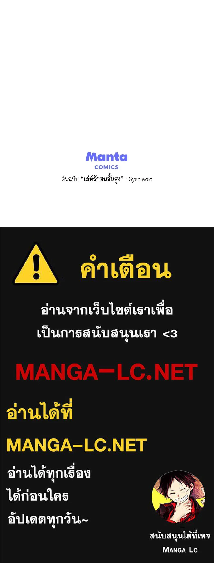 เล่ห์รักชนชั้นสูง ตอนที่ 88 รูปที่ 95