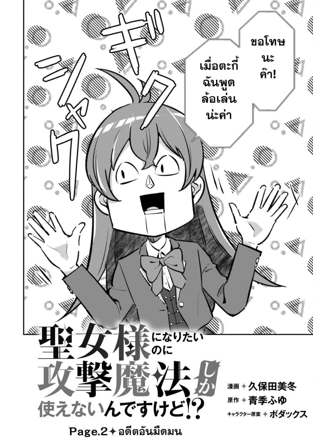 Manga-lc-com อ่านมังงะ อ่านการ์ตูน ออนไลน์ ฟรี Seijo Sama Ni Naritainoni Kogeki Maho Shika Tsukaenai Ndesukedo! ตอนที่ 1 2 3 4 5 6 7 8 9 10 11 12 13 14 ฟรี ไม่มีโฆษณา Manga-lc - อ่าน มังงะ อ่าน การ์ตูน ออนไลน์ อ่านมังงะ ฟรี
