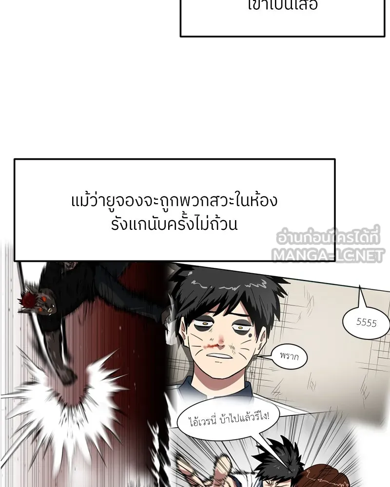โรงเรียนสัตว์กินเนื้อ ตอนที่ 64 รูปที่ 57