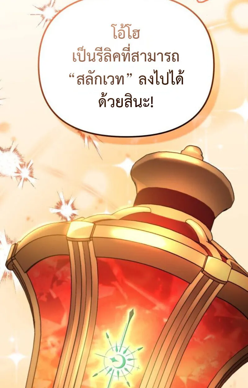 Raising Villains the Right Way ฉ_นกลายเป_นผ_สน_บสน_นของเหล_าต_วร_าย ตอนที่ ตอนที่ 12 รูปที่ 48