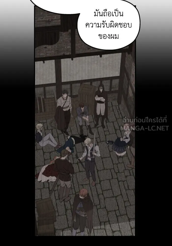 ครอบครัวสามีเห็นทีจะคลั่งรัก ตอนที่ 45 รูปที่ 21