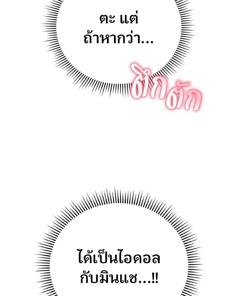 จ้า แม่คนสวย ตอนที่ 1 รูปที่ 184