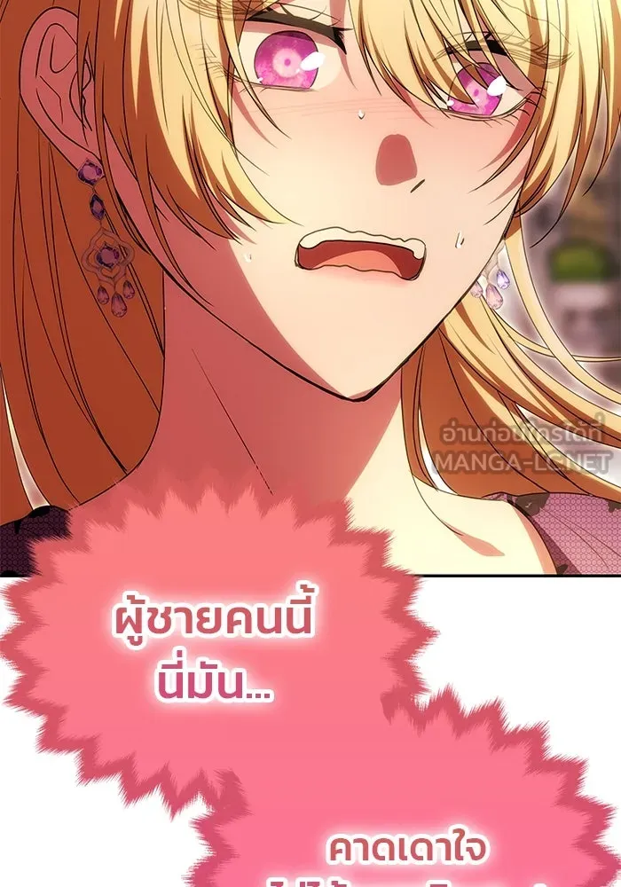 เกมรักจับสามี ตอนที่ 17 รูปที่ 114