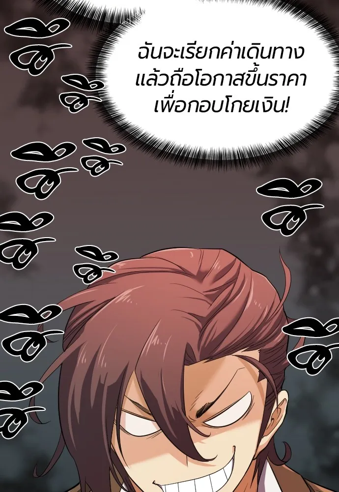 ยอดสถาปนิกผู้พิทักษ์อาณาจักร ตอนที่ 9 รูปที่ 56