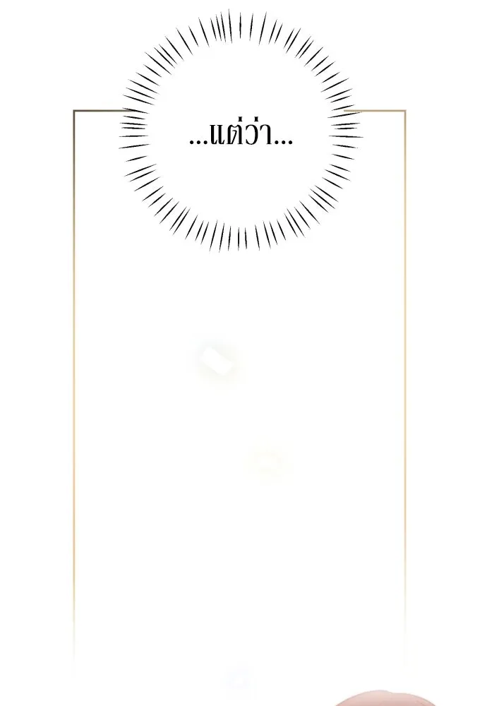 เลดี้มินต์ ตอนที่ 48 รูปที่ 61