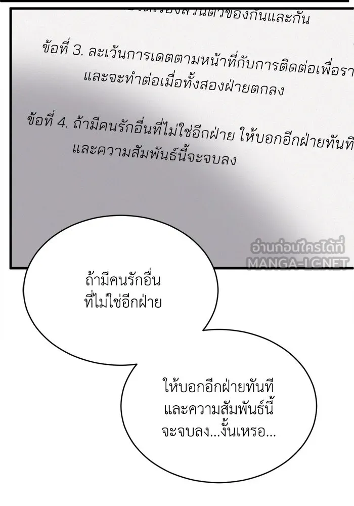 ชีวิตรักฉบับเดจาวู ตอนที่ 40 รูปที่ 15