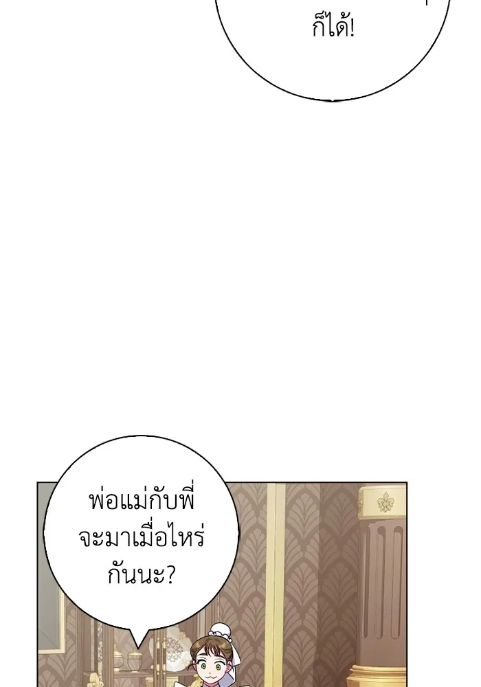 ฉันกลายเป็นแม่พระเอกนิยายจอมเสเพล ตอนที่ 76 รูปที่ 8