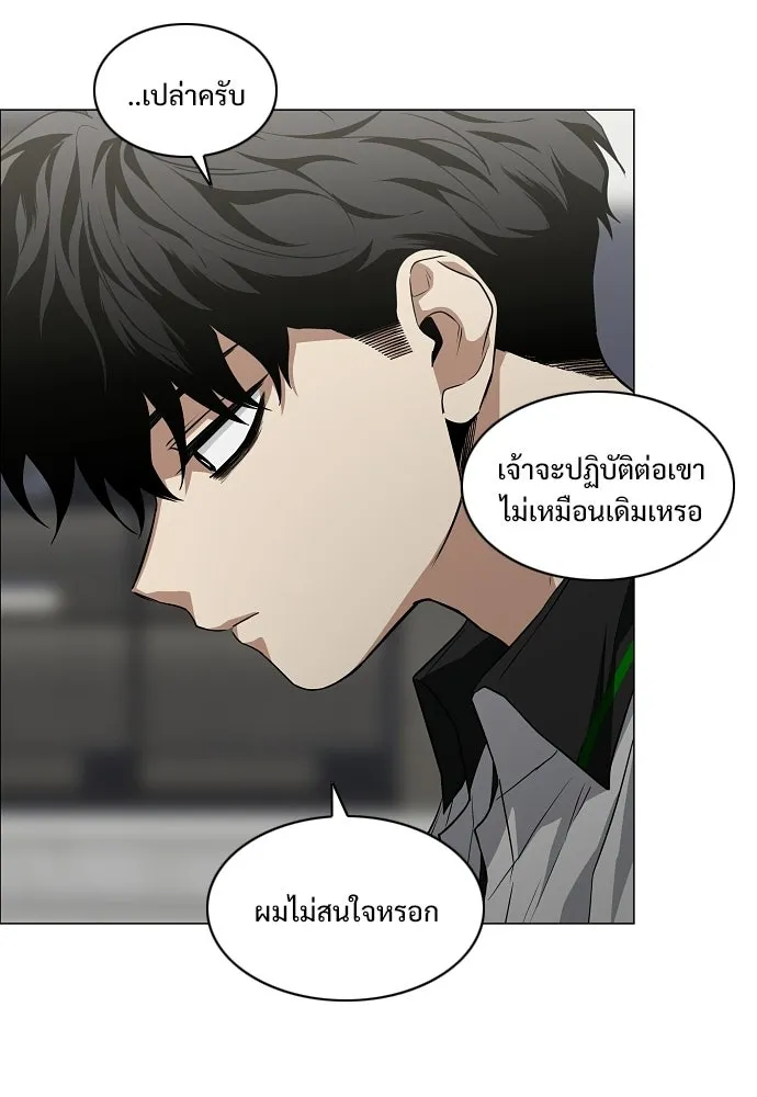 JAKDU ตอนที่ 93 รูปที่ 92