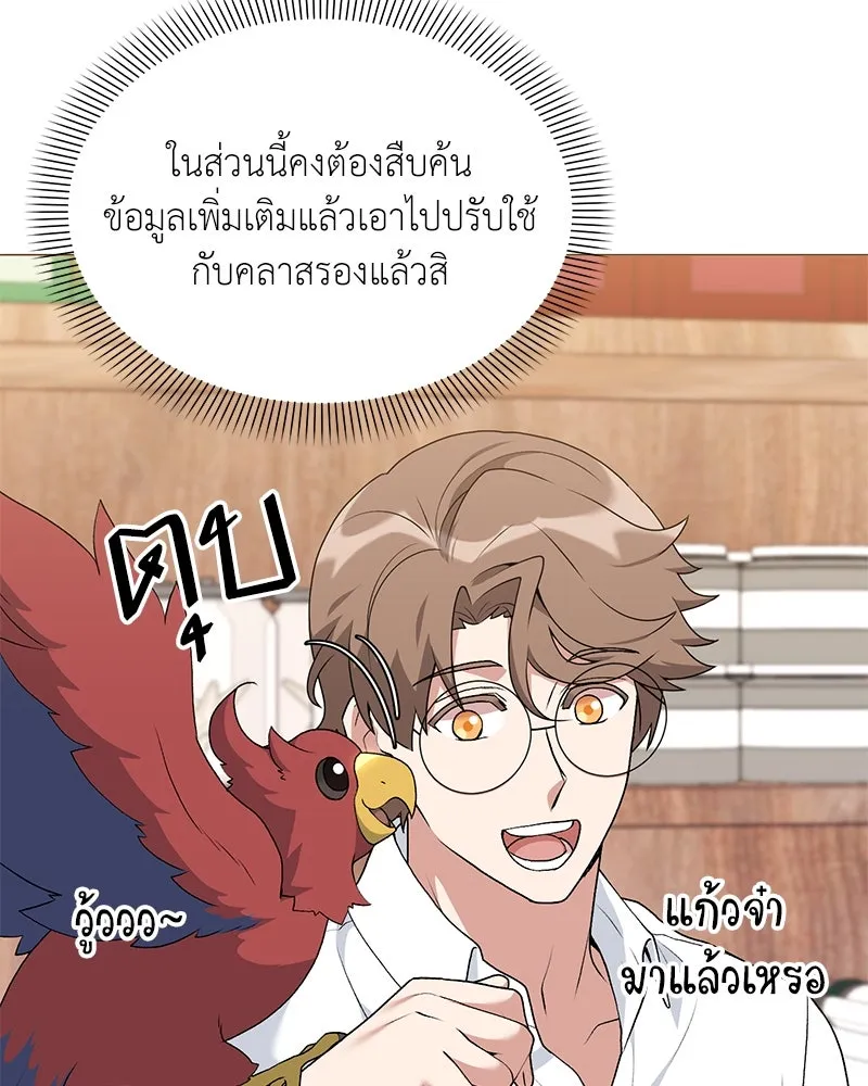 คนสวนโลกฮันเตอร์ ตอนที่ 65 รูปที่ 95