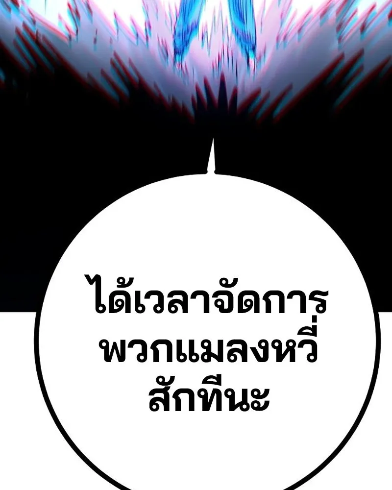 Player ตอนที่ 217 รูปที่ 46