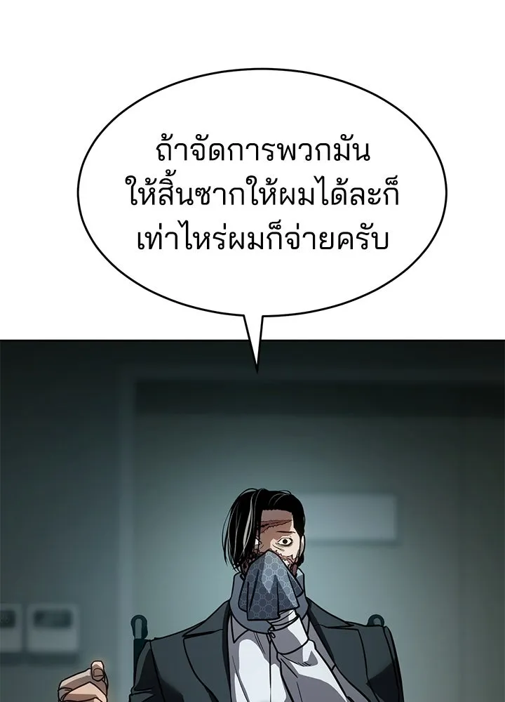 กฎเหล็กบ้านสายลับ ตอนที่ 12 รูปที่ 64