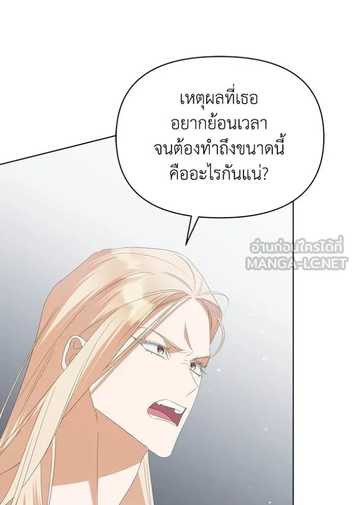 ชีวิตใหม่ในตระกูล ตอนที่ 75 รูปที่ 103