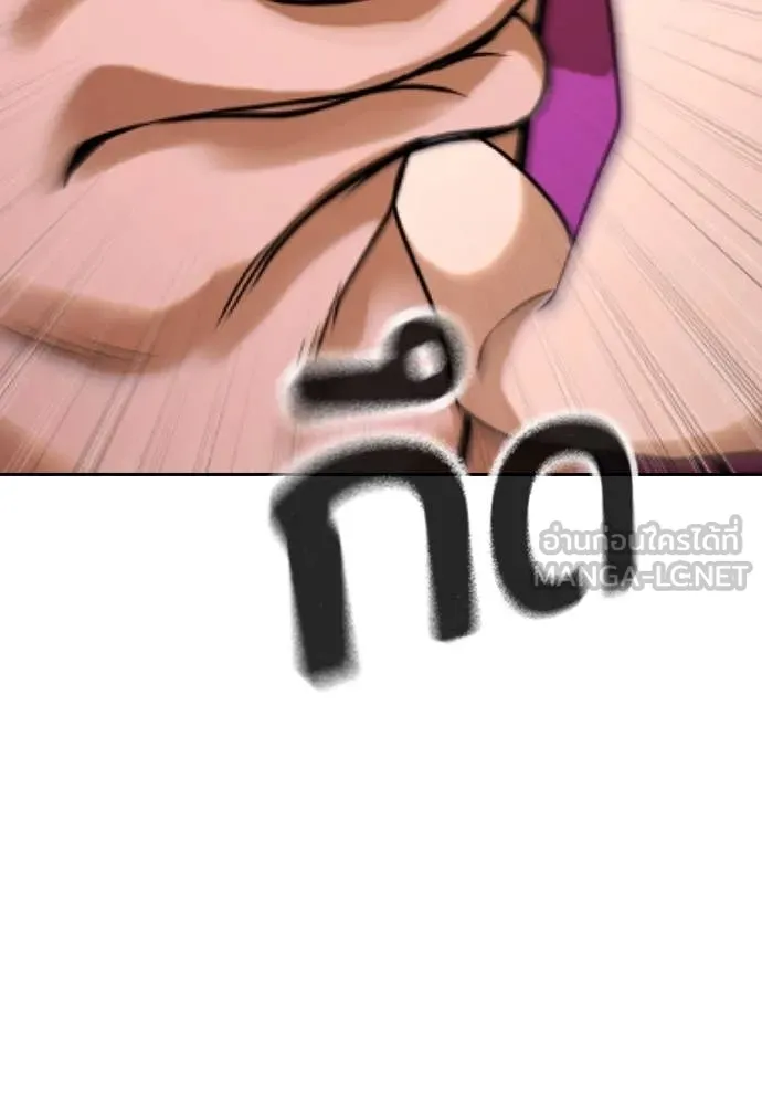 คูเซรา ตอนที่ 33 รูปที่ 31