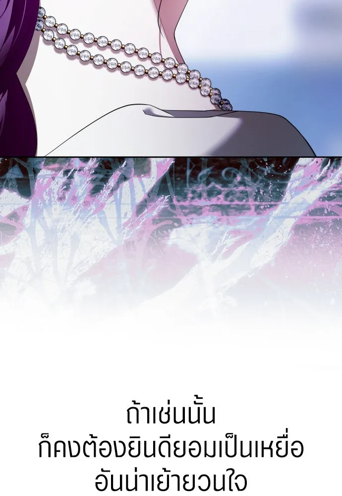 ชิงชีวิตพลิกลิขิตชะตา ตอนที่ 253. make a fin (1) รูปที่ 11