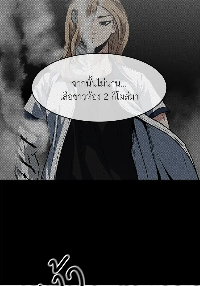 โรงเรียนสัตว์กินเนื้อ ตอนที่ 95 รูปที่ 8