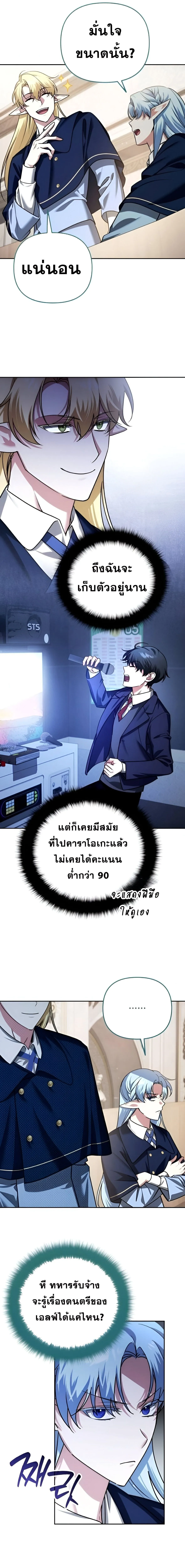 Sovereign of the Infinite Clones ร_างโคลนของฉ_นกำล_งกลายเป_นตำนาน ตอนที่ ตอนที่ 42 รูปที่ 10