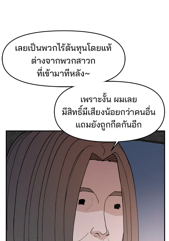 ห้องเรียนสาวแสบ ตอนที่ 74 รูปที่ 52