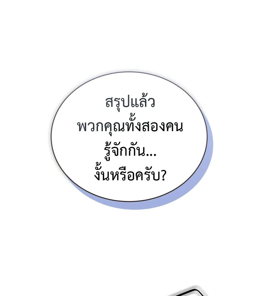 ผงาดรักนักกีฬาข้างบ้าน ตอนที่ 12 รูปที่ 80