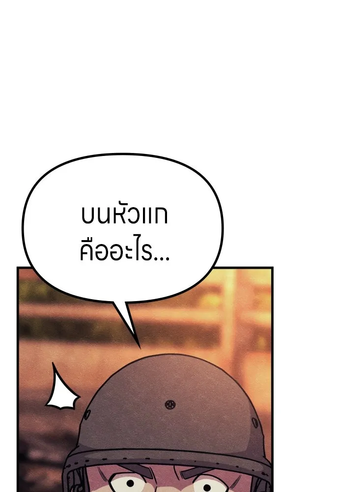 Zombie X Slasher ตอนที่ 76 รูปที่ 70