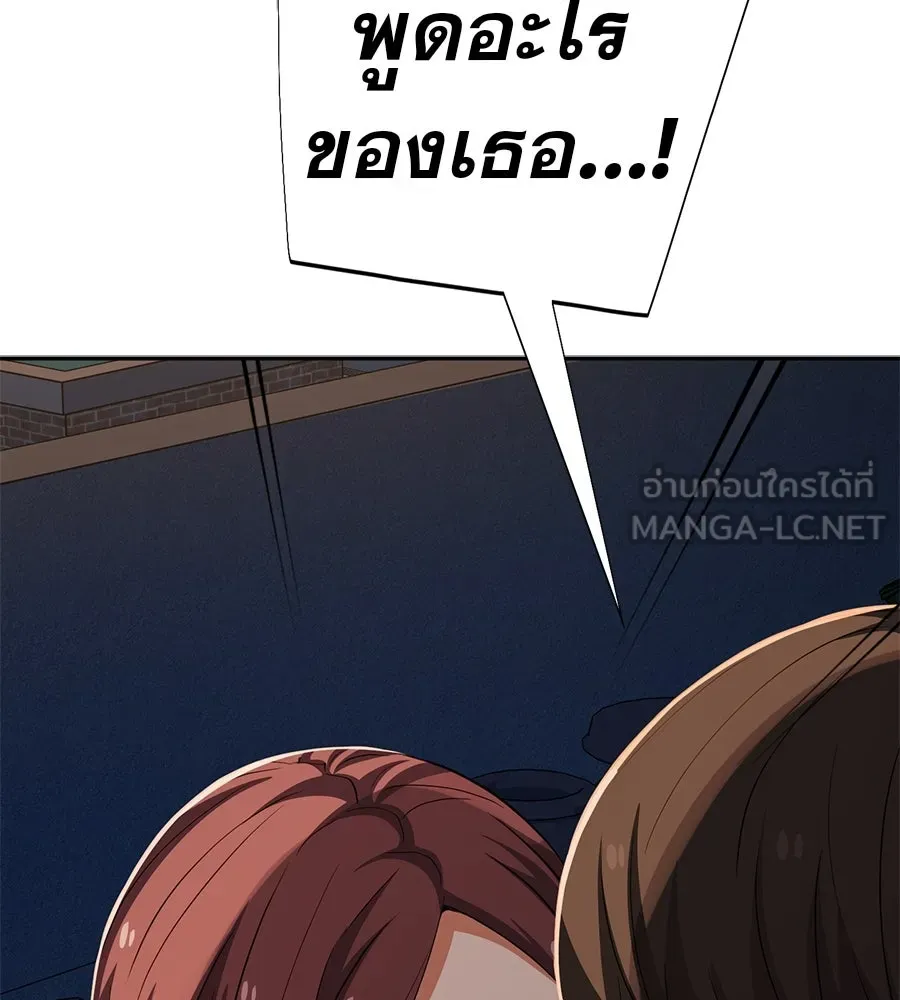 คอลเซ็นเตอร์เปลี่ยนชีวิต ตอนที่ 50 คืนคว้าดาว รูปที่ 225