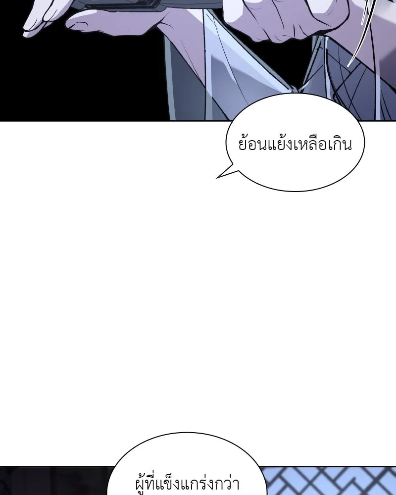 เกิดอีกทีเป็นว่าที่ประมุขลัทธิมาร ตอนที่ 42 รูปที่ 133