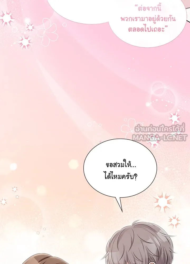 เพลิงแค้นผลาญใจ ตอนที่ 50 (ตอนจบ) รูปที่ 138