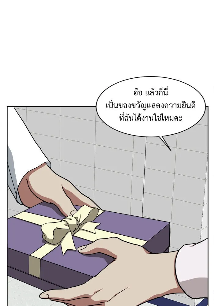 ช่วยเปลี่ยนฉันที ตอนที่ 34. จองฮย็อนจู 20 รูปที่ 137