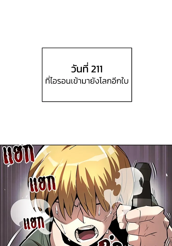 ชีวิตพลิกผันของลอร์ดผู้เกียจคร้าน ตอนที่ 27 เพื่อให้ยืนได้ด้วยตัวเอง รูปที่ 94