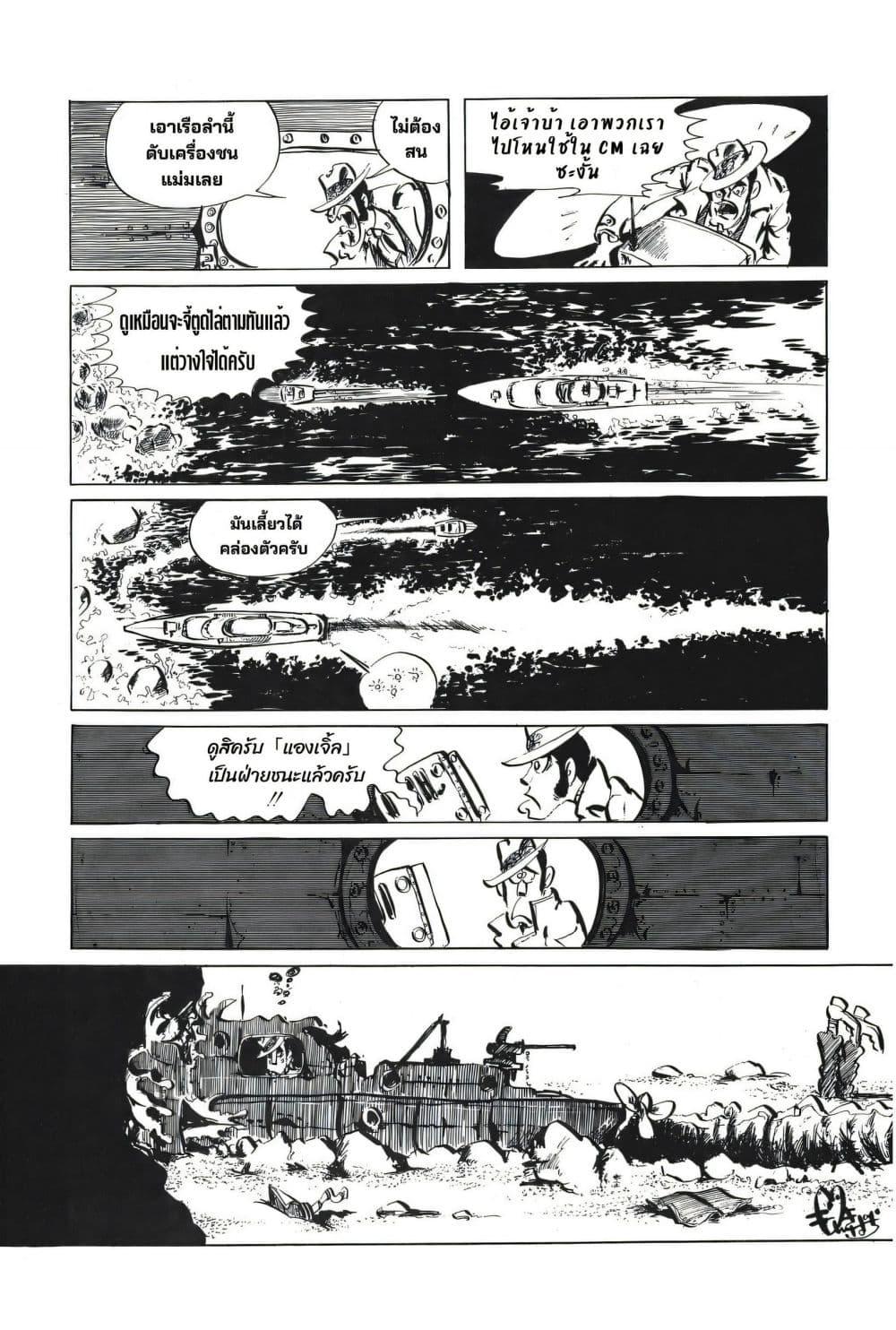 Manga-lc-com อ่านมังงะ อ่านการ์ตูน ออนไลน์ ฟรี Lupin the third ตอนที่ 1 2 3 4 5 6 7 8 9 10 11 12 13 14 ฟรี ไม่มีโฆษณา Manga-lc - อ่าน มังงะ อ่าน การ์ตูน ออนไลน์ อ่านมังงะ ฟรี