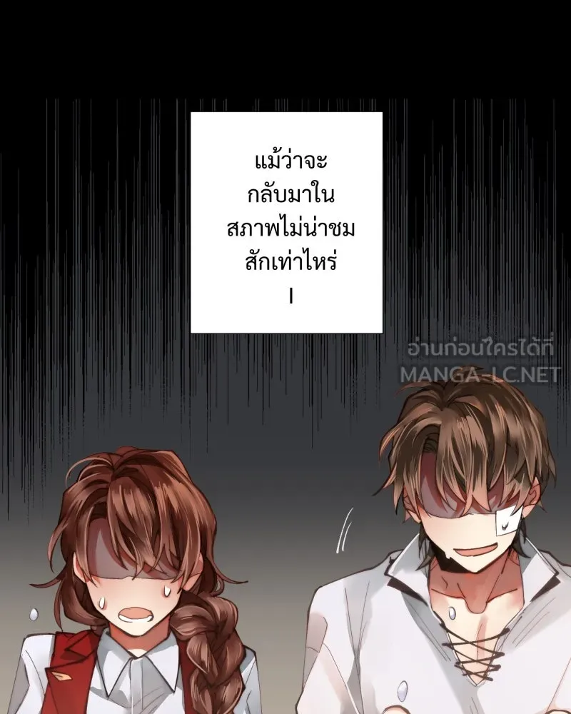 เทพมังกรคลั่งรัก ตอนที่ 8 ลูกแก้วเวทสีทอง รูปที่ 18