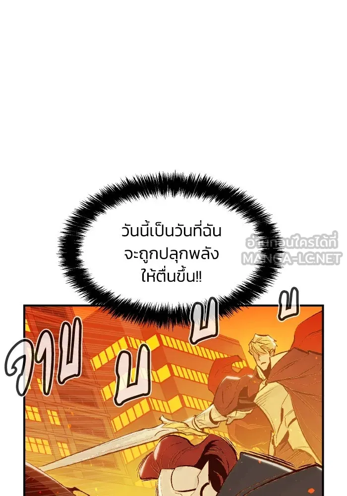 The Lone Necromancer ตอนที่ 78 รูปที่ 114