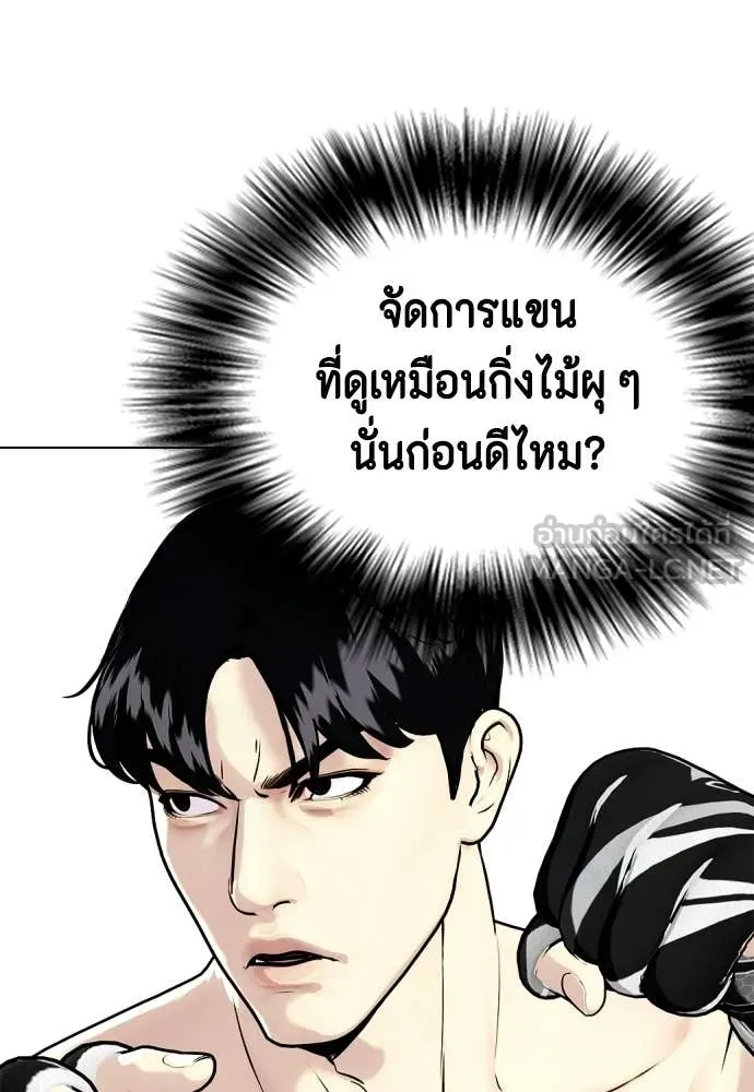หมาหัวเน่า ตอนที่ 150 รูปที่ 91