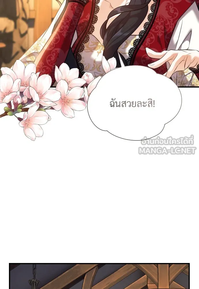จักรพรรดิคลั่งรักที่เด็กกว่าฉันพันปี ตอนที่ 4 รูปที่ 105