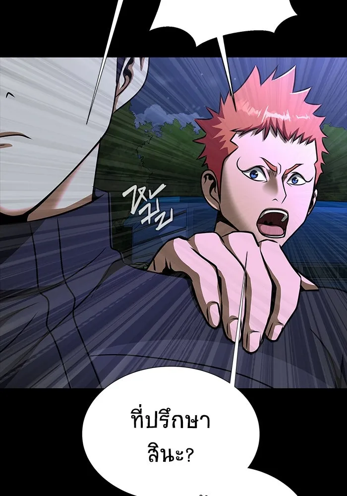 เพลเยอร์นักกินเหล็ก ตอนที่ 51 (จบซีซัน 1) รูปที่ 98