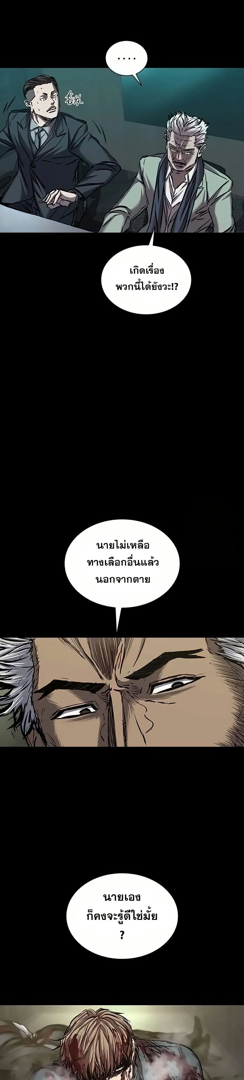 Castle 2_ Pinnacle ตอนที่ ตอนที่ 84 รูปที่ 32