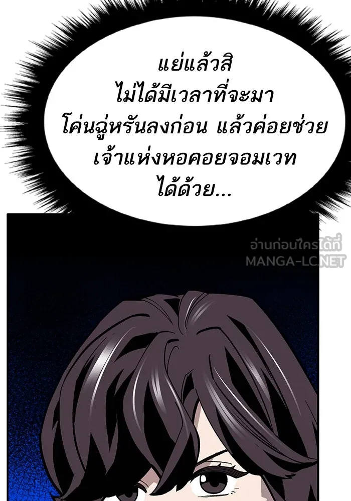 ยอดคนเลเวลทะลุ ตอนที่ 33 บุกทางเหนือ (5) รูปที่ 177