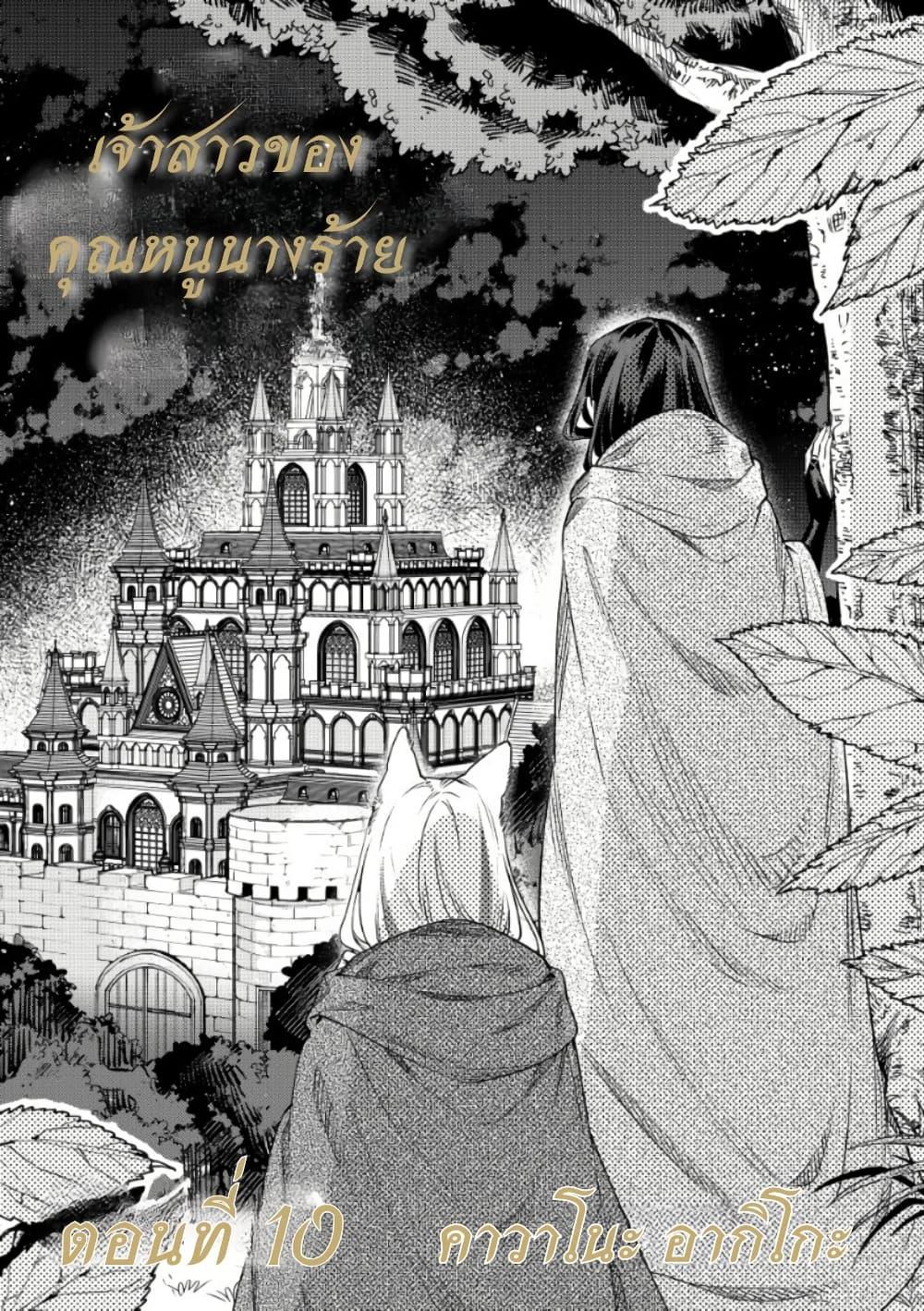 Manga-lc-com อ่านมังงะ อ่านการ์ตูน ออนไลน์ ฟรี Akuyaku Reijou no Oyome-sama ตอนที่ 1 2 3 4 5 6 7 8 9 10 11 12 13 14 ฟรี ไม่มีโฆษณา Manga-lc - อ่าน มังงะ อ่าน การ์ตูน ออนไลน์ อ่านมังงะ ฟรี