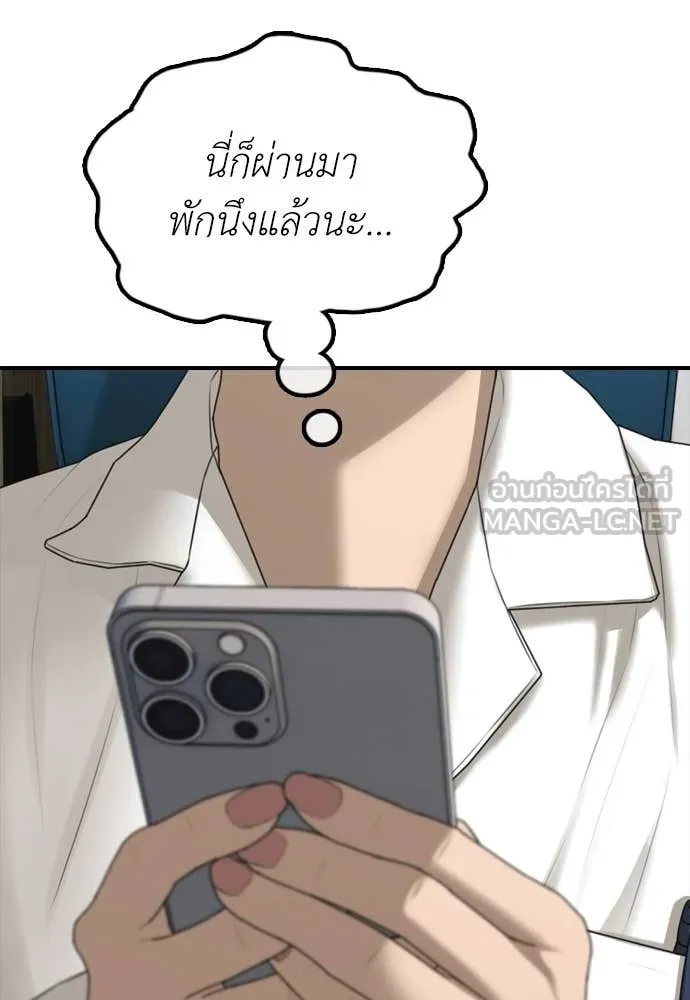 ผู้กล้าฝ่า ตอนที่ 37 รูปที่ 152