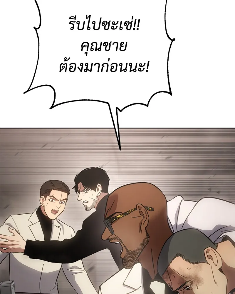 แบคXX ตอนที่ 18 รูปที่ 116